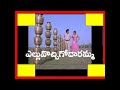 Eluvache Godaramma Telugu Lyrical Song I Devatha Movie Song