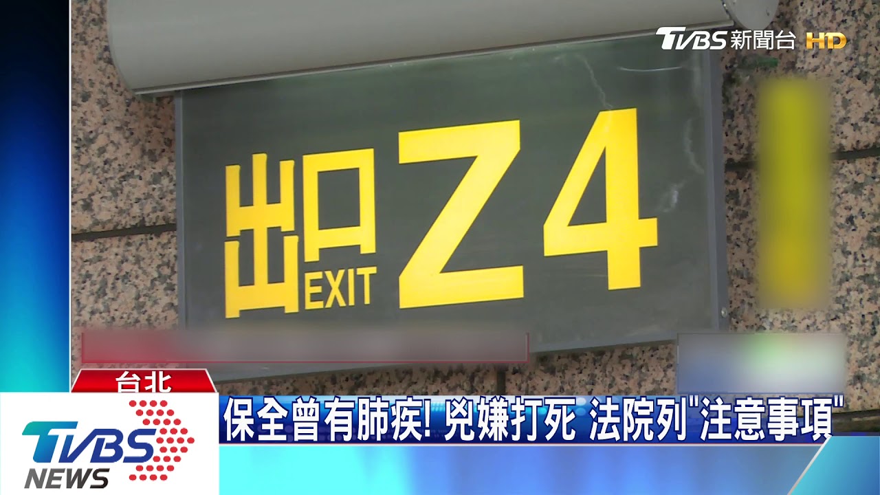 如驚弓之鳥！毆死保全　嫌列「曾接觸疑肺炎」