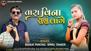 Tara Vina Sunu Lage song artwork