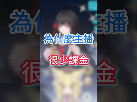 平民党の勝利！頭破血流の真実とは？