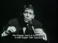 Jacques Brel. Ces Gens-Là. Жак Брель. Эти люди.