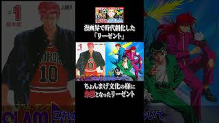 リーゼント #shorts
