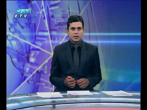 দুপুর ২টার সংবাদ১৪ ১২ ২০১৭