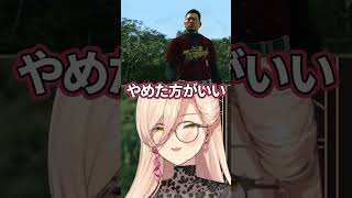 - 【龍が如く6】危険球への対処が躊躇ない桐生ちゃんに爆笑するニュイ・ソシエール【にじさんじ】