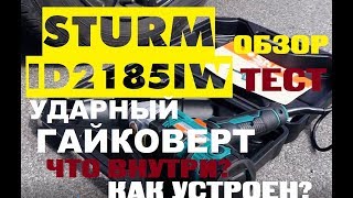 Sturm ID2185IW - відео 1