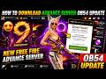 HOW TO DOWNLOAD FREE FIRE ADVANCE SERVER OB54 FREE FIRE ADVANCE SERVER KAISE DOWNLOAD KAREN