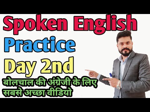 Day 1st Basic English पहले दिन से इंग्लिश सीखे