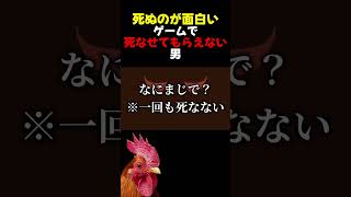 【Level Devil】死なせてくれよ　#shorts #ゲーム実況 #ゲーム #leveldevil