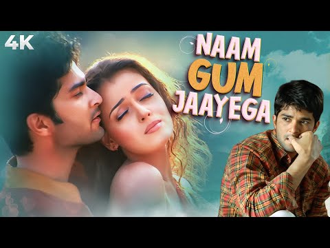 Naam Gum Jaayega ( नाम गुम जायेगा ) 4K Full Movie | Dia Mirza & Raqesh Bapat | Divya Dutta