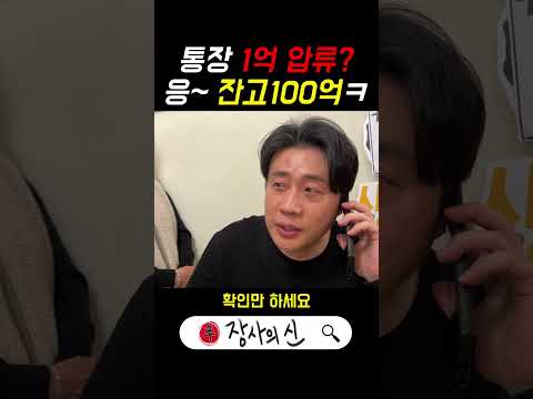 전재산 털어 장사의신 가압류한 김세의의 최후