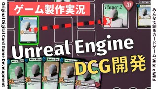 Unreal Engine 4 (UE4) でカードゲームを開発「CCG Toolkit」を使って爆速スタートダッシュ【カードゲーム製作】