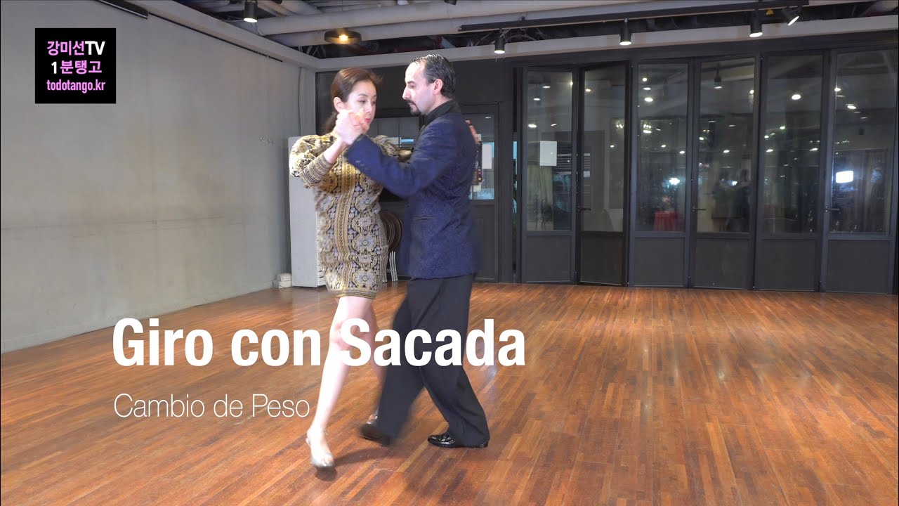 강미선TV 1분 탱고 262 / 히로 사까다  Giro con Sacada Cambio de Peso