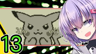 【ポケモン縛りプレイ】トレーナーに２度同じ技は通用しない！_ピカチュウVer.13_【結月ゆかり_雫_実況プレイ】