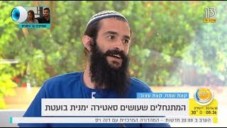 ראיון אצל אברי גלעד ב"העולם הבוקר" רשת (13) - על צבר, סאטירה ומציאות (צבר - כשהמציאות דוקרת) - התמונה מוצגת ישירות מתוך אתר האינטרנט יוטיוב. זכויות היוצרים בתמונה שייכות ליוצרה. קישור קרדיט למקור התוכן נמצא בתוך דף הסרטון ראיון אצל אברי גלעד ב"העולם הבוקר" רשת (13) - על צבר, סאטירה ומציאות (צבר - כשהמציאות דוקרת) - התמונה מוצגת ישירות מתוך אתר האינטרנט יוטיוב. זכויות היוצרים בתמונה שייכות ליוצרה. קישור קרדיט למקור התוכן נמצא בתוך דף הסרטון