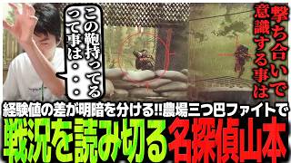 経験値の差が明暗を分ける!!農場三つ巴ファイトで戦況を読み切る名探偵山本【EFT】
