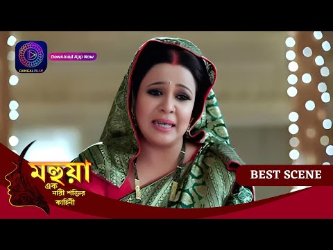 Mahua - Ek Nari Shaktir Kahini | মহুয়া  - এক নারী শক্তির কাহিনী l 14 May  2024  | Best Scene