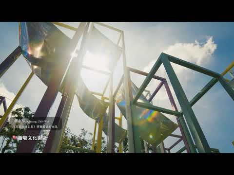 臺南400地景藝術節