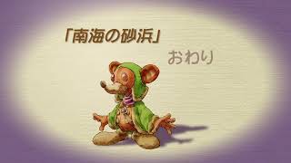 「二人で実況」聖剣伝説LOMリマスターpart8
