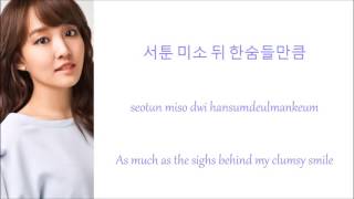 Younha - I Believe (Cinderella & Four Knights OST) (Han|Rom|Eng) Lyrics