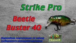 Strike pro beetle buster 40