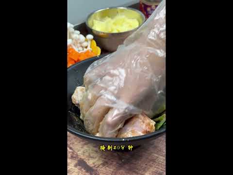 【团圆酱】时蔬蒸鸡腿