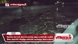 ஆடிக்கு வராமல் அமாவாசைக்கு வந்த காவிரி நீர் காவிரி நீரை தரையில் விழுந்து வணங்கி வரவேற்ற விவசாயிகள்