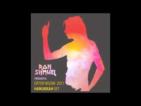 Offer Nissim 2017 - Ron Shmuel Hanukkah Set