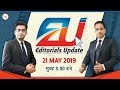 The Hindu Editorials Update 21 May 2019 UPSC Bank SSC Railway