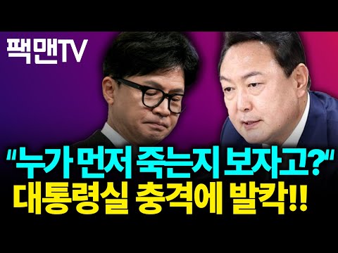 한동훈 디질라고 환장 파티