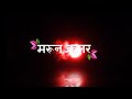 मरून कलर साड़िया ✨// Dinesh Lal Yadav ♥️// Black 🖤 screen bhojpuri lyrics status 