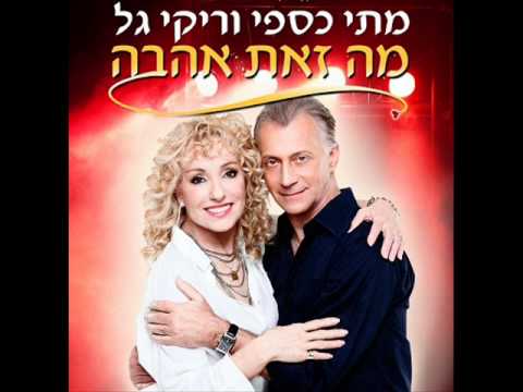 Video thumbnail for Lo Yada’ati Shetelchi Mimeni - לא ידעתי שתלכי ממני