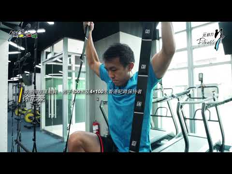 元朗區體育會 (Fitness Y元動力) G/F健身中心現已正式開幕~~