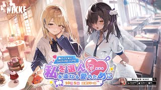 [閒聊] 妮姬新活動pv