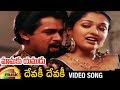 Arjun Songs Mamaku Yamudu Telugu Movie Abba Alakaney Video Song Arjun Gautami Mango Music