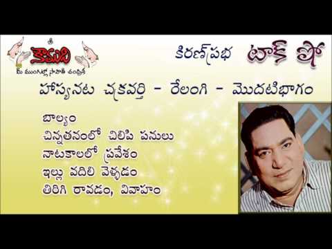 Thumbnail for KiranPrabha TalkShow on Relangi - Part 1