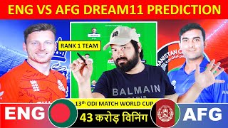 ENG vs AFG Dream11 Prediction, World Cup 2023, England vs Afghanistan dream11 team of today match
