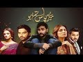Side Effects Of Meray Paas Tum Ho Funny Gul Nawaz Films