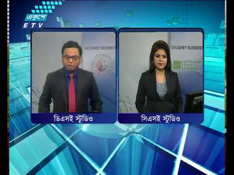 শেয়ার বাজার আপডেট ২য় পর্ব || ২০ আগস্ট ২০১৮