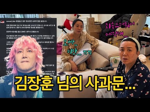 비공개 결혼식 논란,김장훈 형님과 직접 통화했습니다