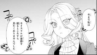 【異世界漫画】政治に敗れた第二皇子と婚約した伯爵夫人、1秒で現実主義に覚醒！？圧倒的財力で逆転した話！ 1~10【マンガ動画】