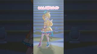 ヒロインなんだもん💛 #shorts #0秒ヒロイン #switchdrop #踊ってみた #dance #vtuber #3d #idol