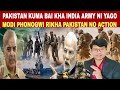 INDIA PAKISTAN WAR UPDATE KOKBOROK INDIA ARMY BAI ATTACK KHAIJAK BAI KHA PAK ARMY Ll