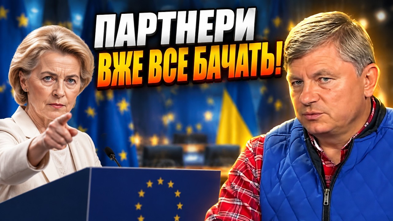 💥«ЧИ ТРУСИ, ЧИ ХРЕСТИК» — ГЕРАСИМОВ розкрив, чому Захід шокований владою ЗЕ