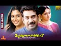 Madhuranombarakattu Biju Menon Samyuktha Varma Sreenivasan Sreenivasan Full Movie
