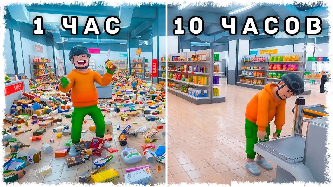 ПОСЛЕ ЭТОГО ОНИ НЕ ХОТЯТ ИГРАТЬ ВМЕСТЕ!!!