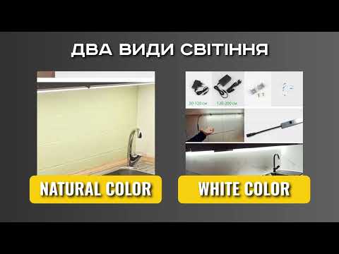 LED светильник 25 см для кухни (все размеры), подсветка полок и ниш с датчиком взмаха руки, холодный белый 6000K, 3.5 Вт - фото 1 - id-p1570835002