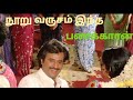 நூறு வருசம் / Nooru Varusham / Tamil HD Song / Panakkaran/ Rajinikanth/ Ilaiyaraja