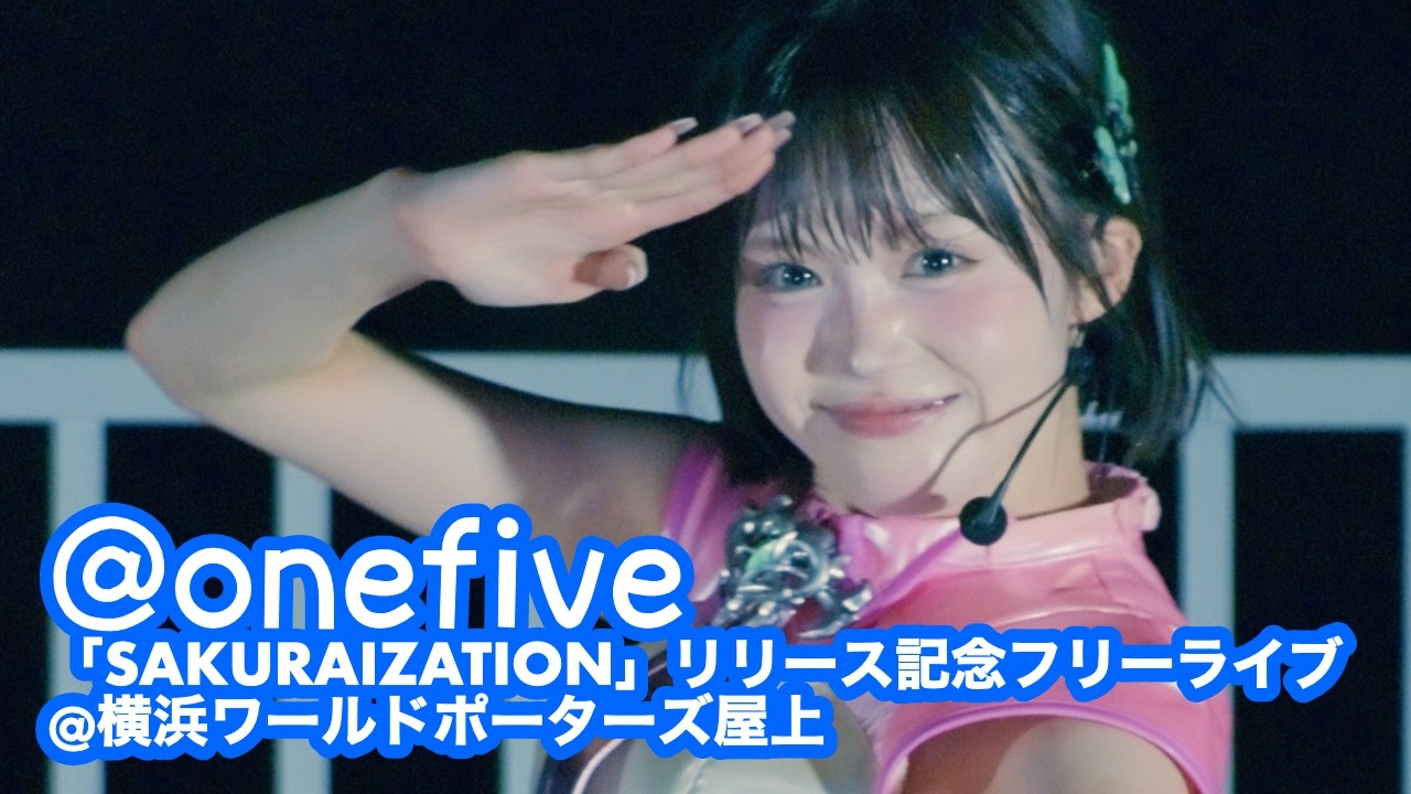 【FANCAM】2026.7.11 - SOYO／@onefive「開心列車080」【推しカメラ】