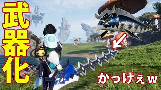 正式版で新しく追加された、新パル達がヤバい　【パルワールド正式版】