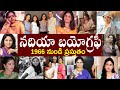 నదియా బయోగ్రఫీ Nadhiya Biography Nadhiya Realstory